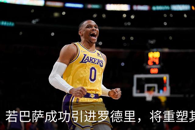 若巴萨成功引进罗德里，将重塑其转会市场地位